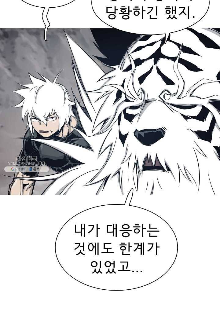 포갓레인저 시즌4 41화 수호자 9