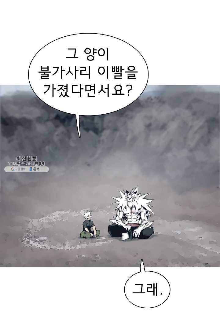 포갓레인저 시즌4 41화 수호자 10