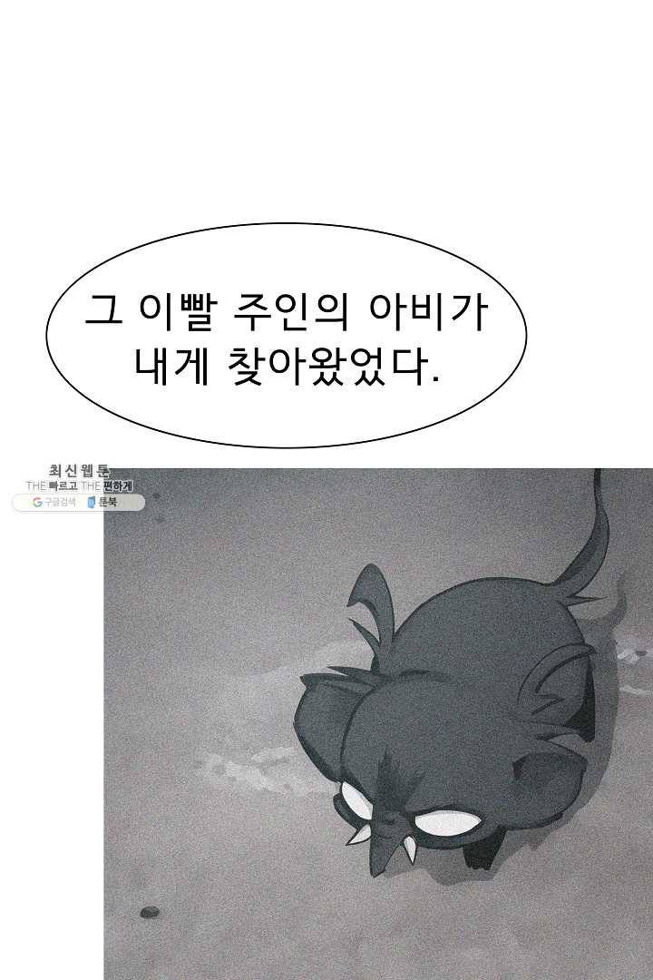 포갓레인저 시즌4 41화 수호자 11
