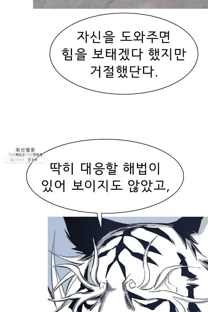 포갓레인저 시즌4 41화 수호자 12
