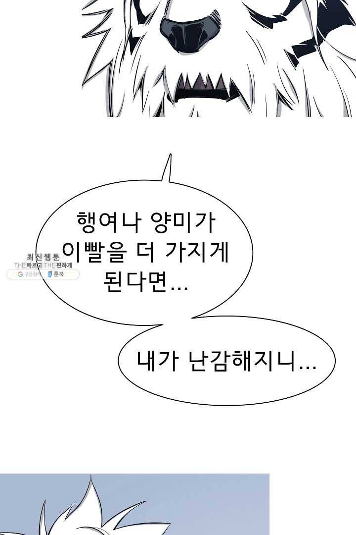 포갓레인저 시즌4 41화 수호자 13