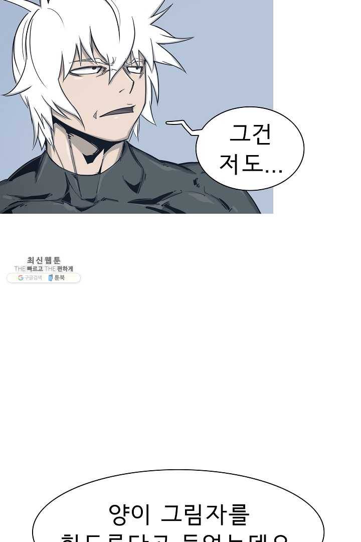 포갓레인저 시즌4 41화 수호자 14