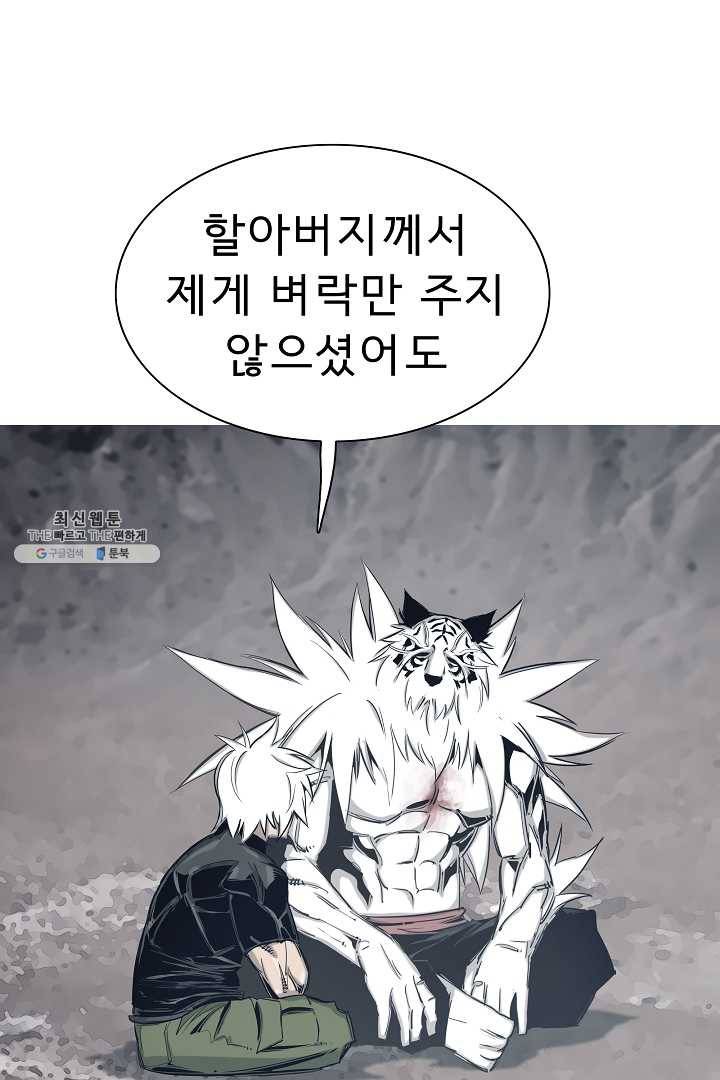 포갓레인저 시즌4 41화 수호자 16