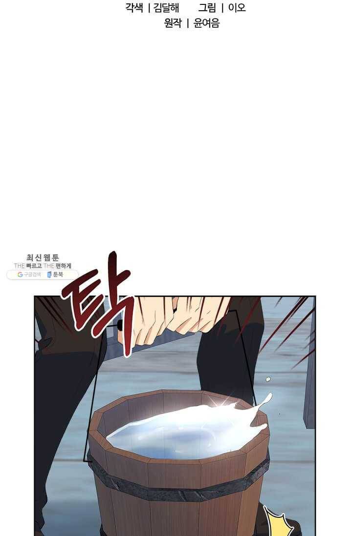 이별을 희망합니다 47화 2
