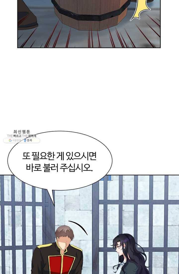 이별을 희망합니다 47화 3