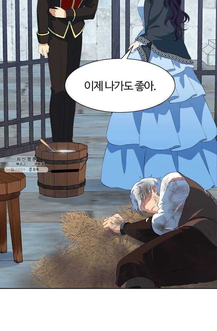 이별을 희망합니다 47화 4