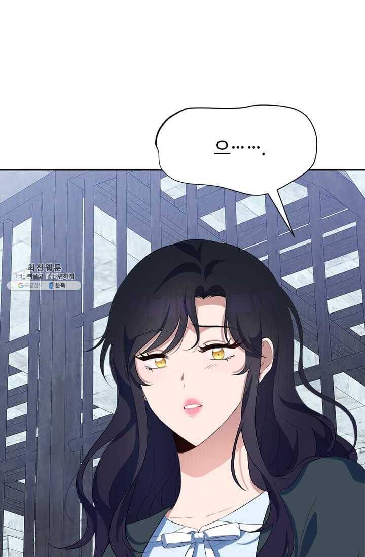 이별을 희망합니다 47화 5