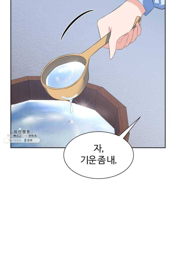 이별을 희망합니다 47화 11