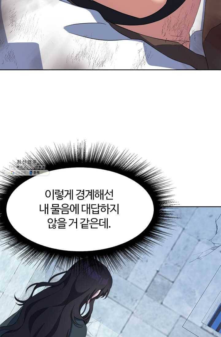 이별을 희망합니다 47화 14