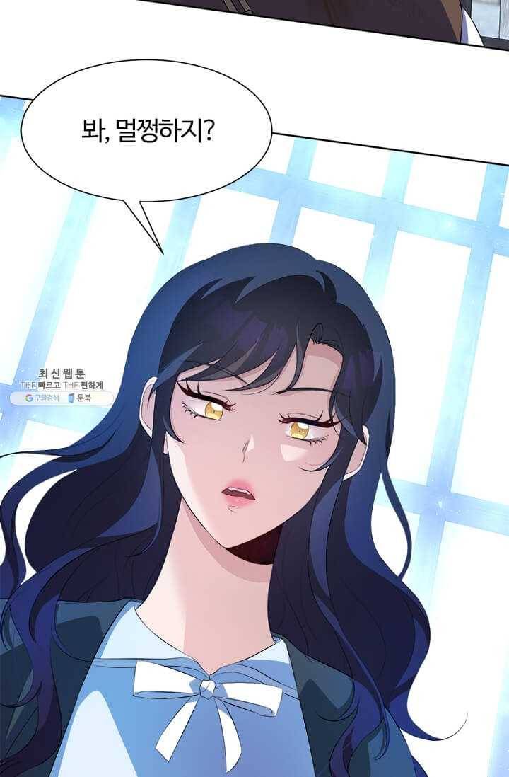 이별을 희망합니다 47화 19