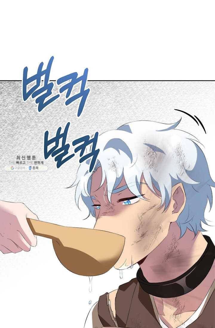 이별을 희망합니다 47화 22