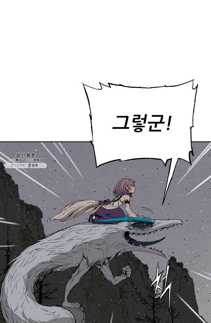 칼집의 아이 57화 2
