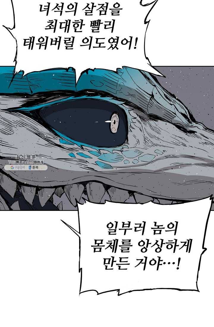 칼집의 아이 57화 4