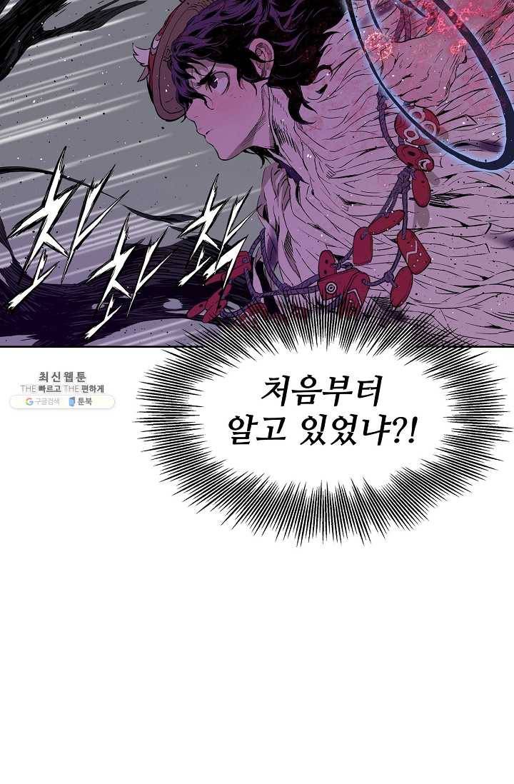칼집의 아이 57화 7