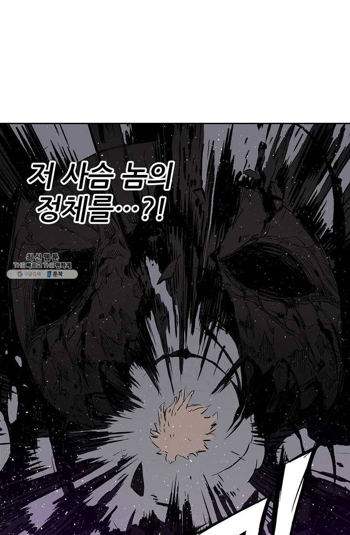 칼집의 아이 57화 8