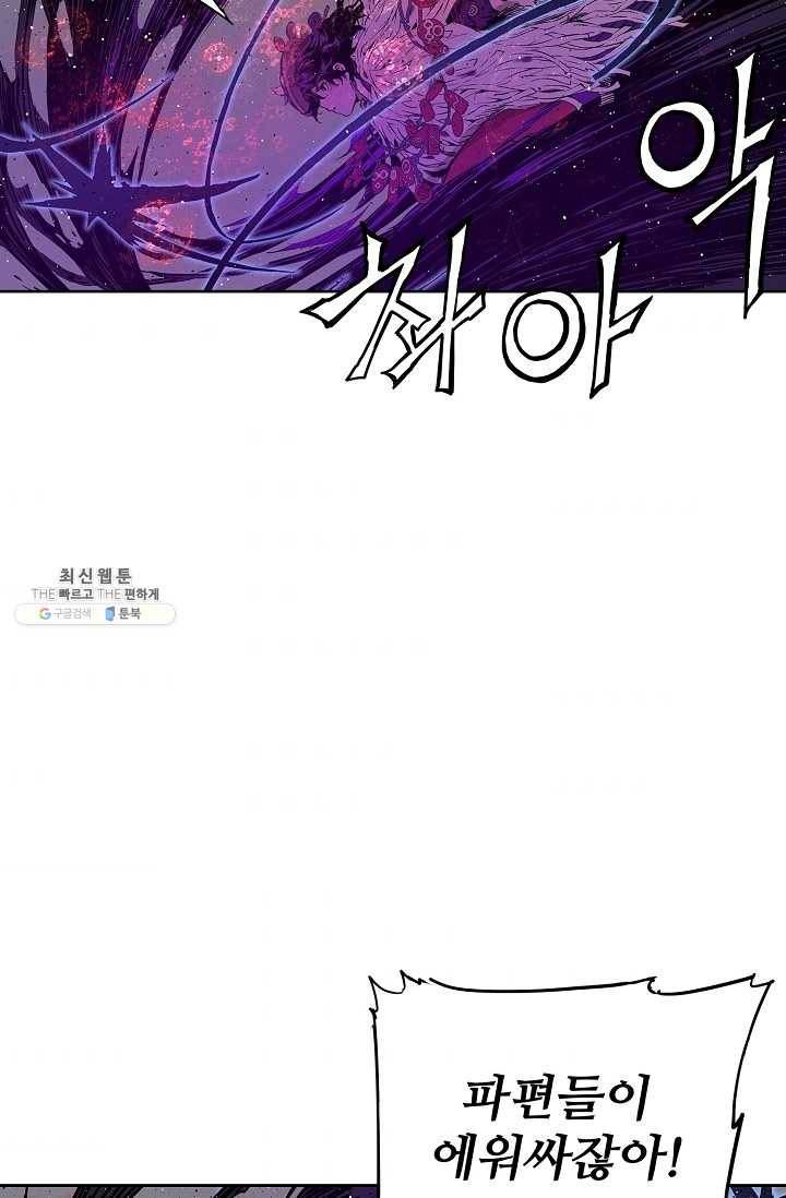 칼집의 아이 57화 10