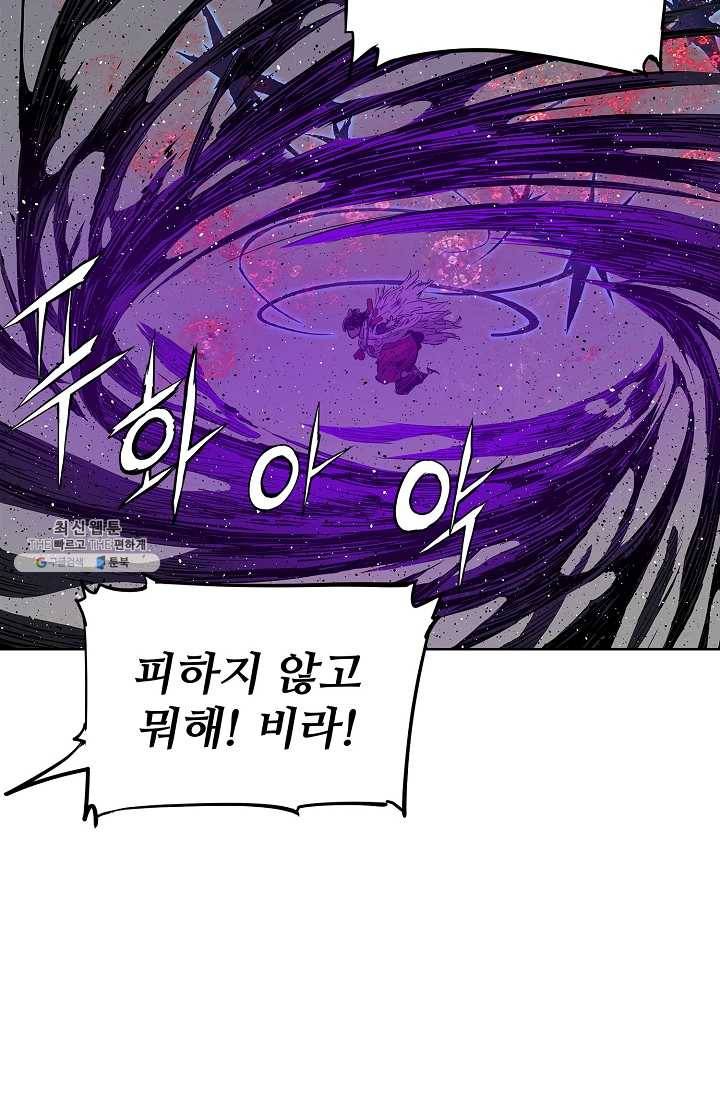 칼집의 아이 57화 11