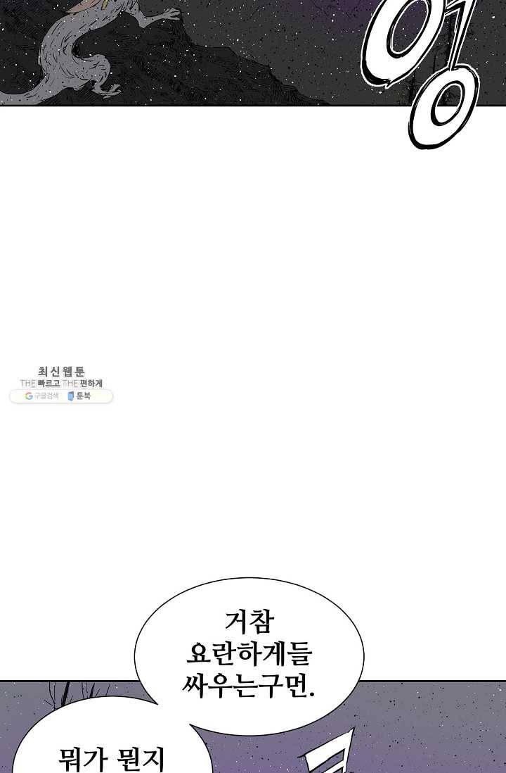 칼집의 아이 57화 13