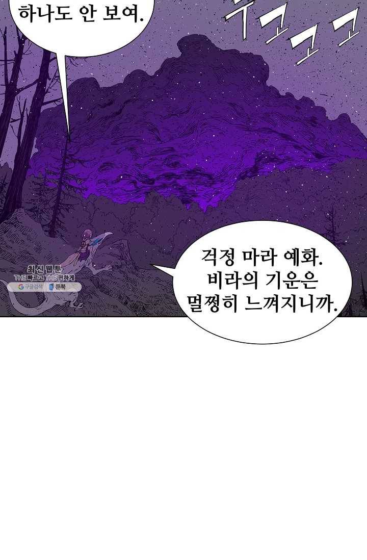 칼집의 아이 57화 14