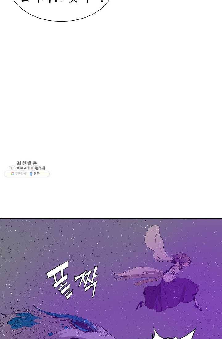 칼집의 아이 57화 16