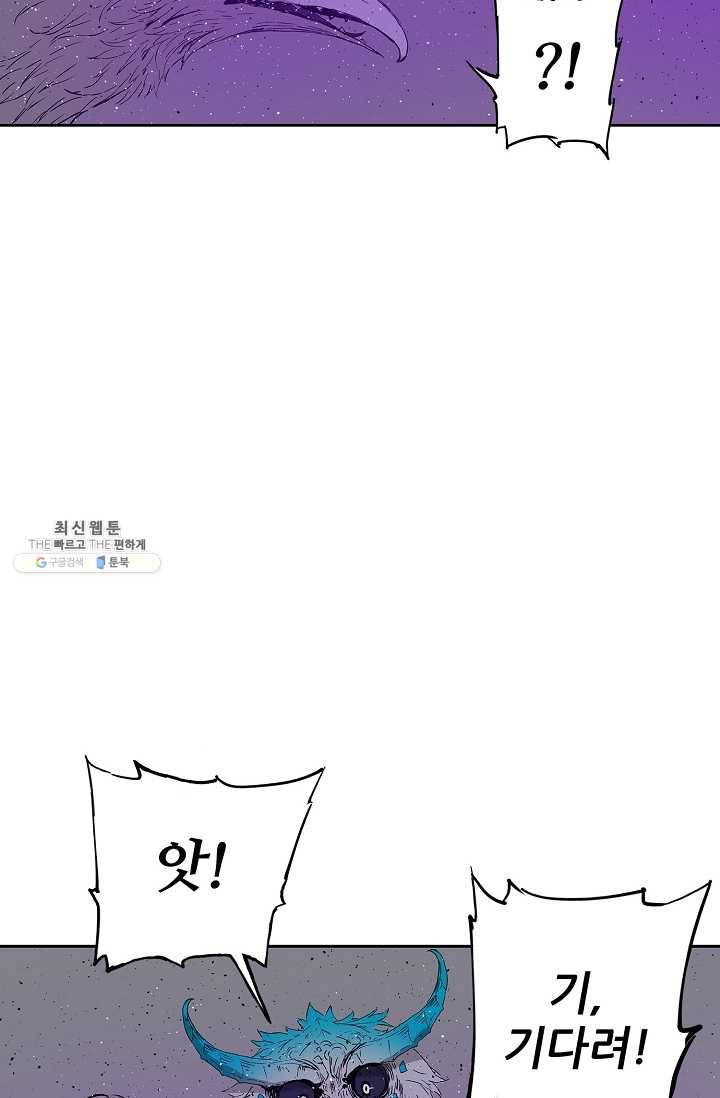 칼집의 아이 57화 17