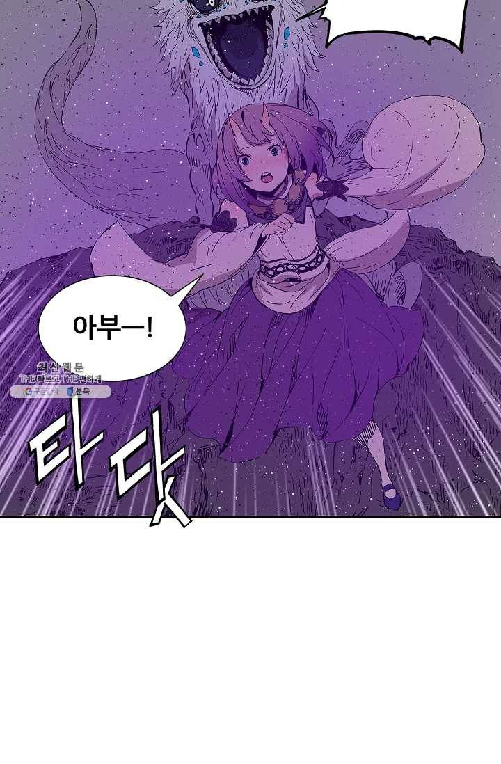 칼집의 아이 57화 18