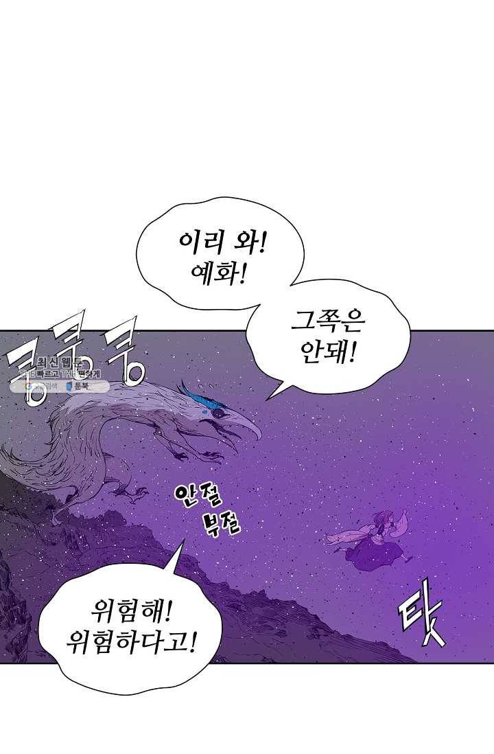 칼집의 아이 57화 19