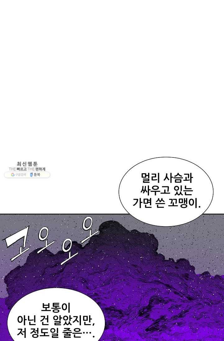 칼집의 아이 57화 20