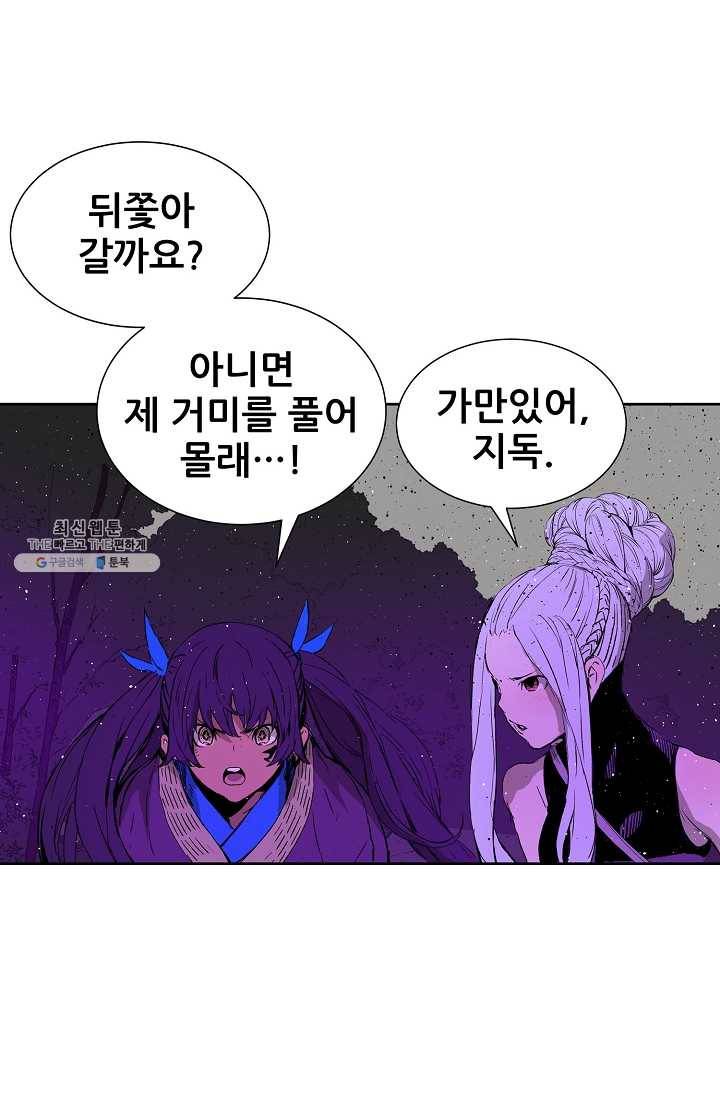 칼집의 아이 57화 22