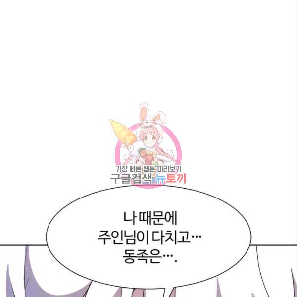 이별을 희망합니다 48화 1