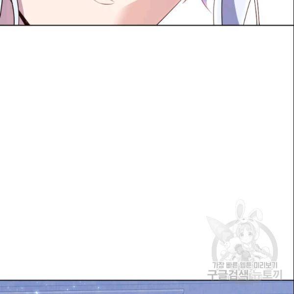 이별을 희망합니다 48화 3