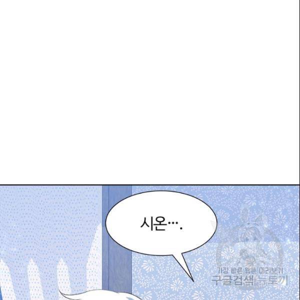 이별을 희망합니다 48화 6