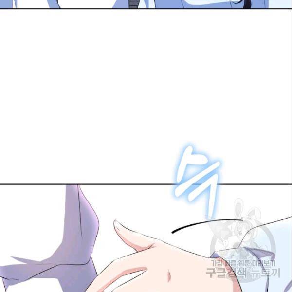 이별을 희망합니다 48화 8