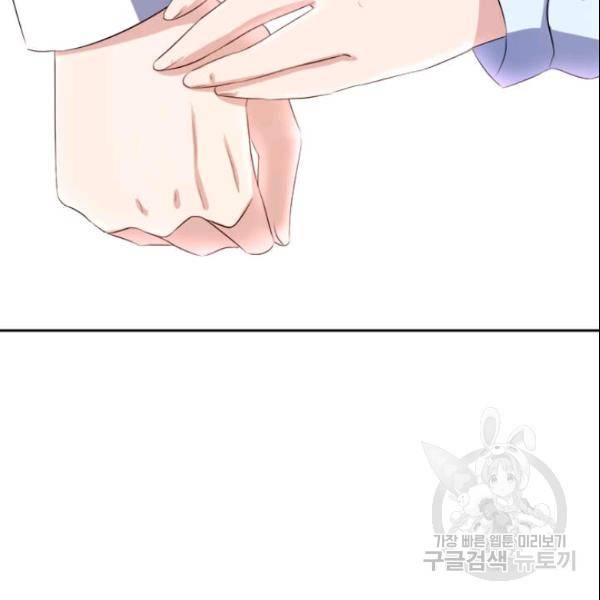 이별을 희망합니다 48화 9