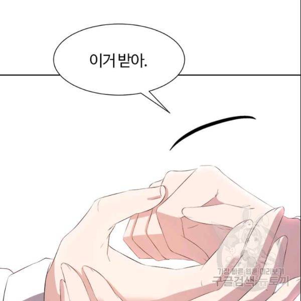이별을 희망합니다 48화 10