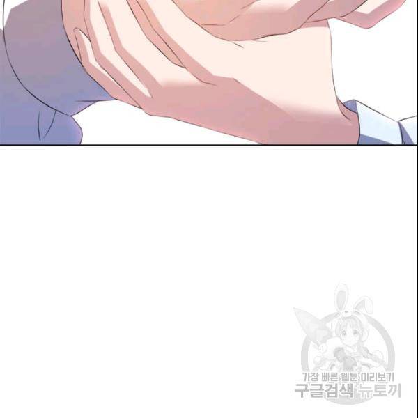 이별을 희망합니다 48화 11
