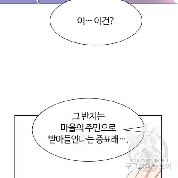 이별을 희망합니다 48화 17