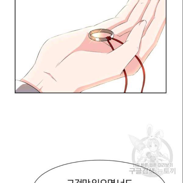이별을 희망합니다 48화 18
