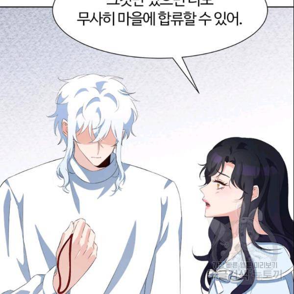 이별을 희망합니다 48화 19