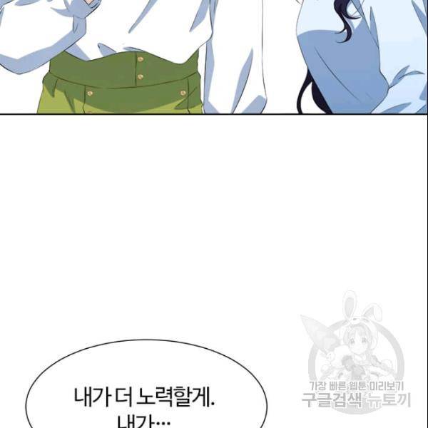 이별을 희망합니다 48화 20