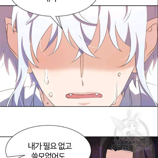 이별을 희망합니다 48화 21