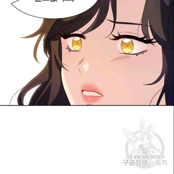 이별을 희망합니다 48화 22