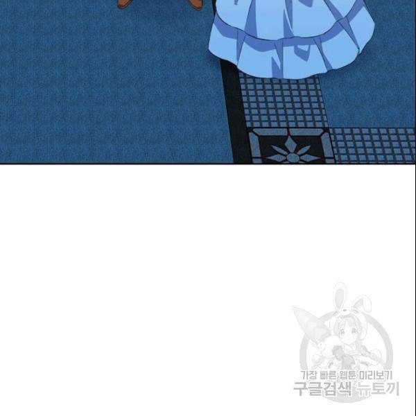 이별을 희망합니다 48화 25