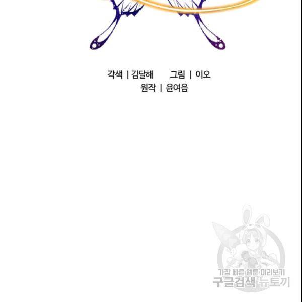 이별을 희망합니다 48화 27