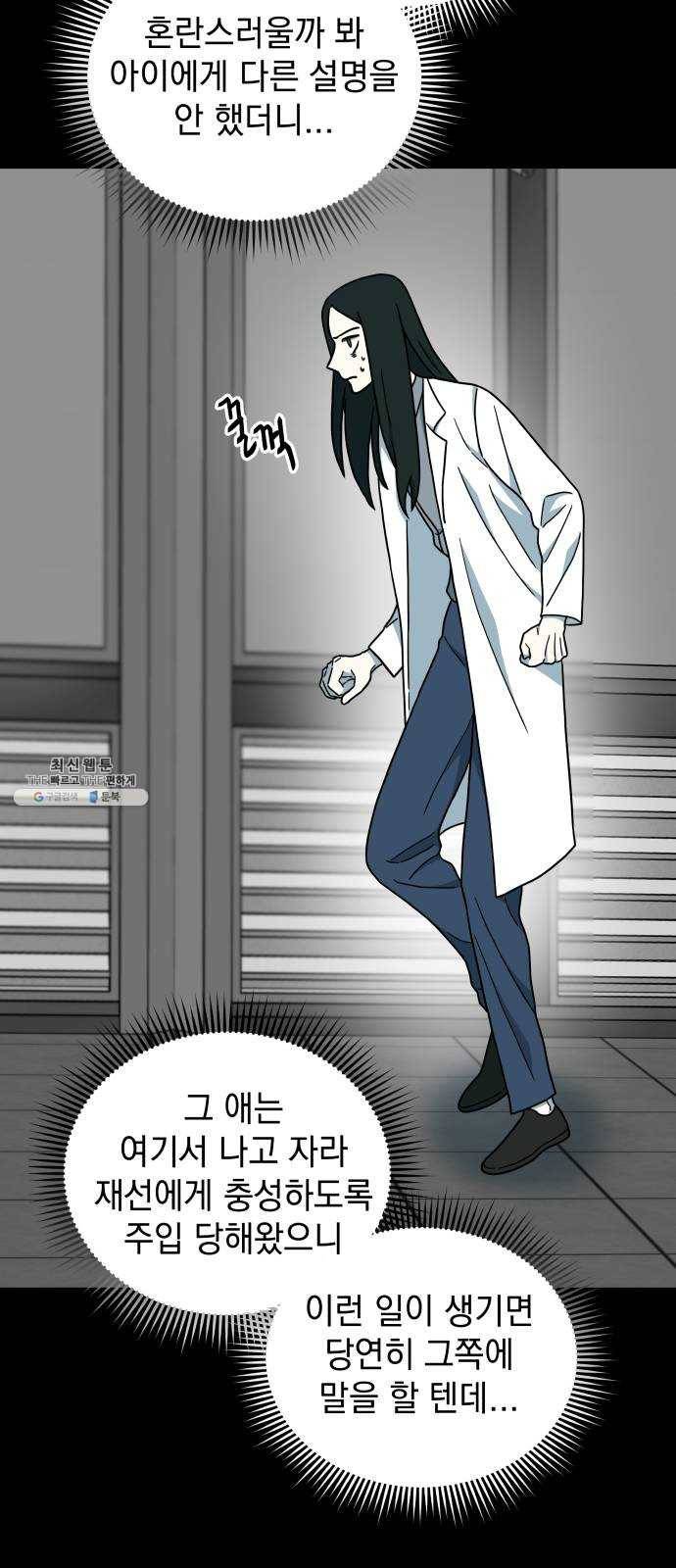 럭키언럭키 시즌2 21화. 가장 행복했던 기억4 17