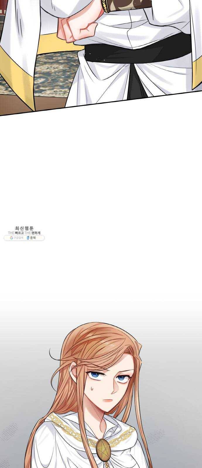 마녀와 용의 신혼일기 35화 3