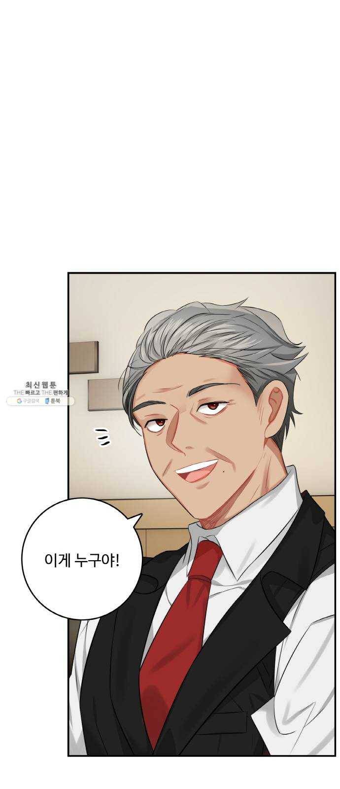 마녀와 용의 신혼일기 35화 43