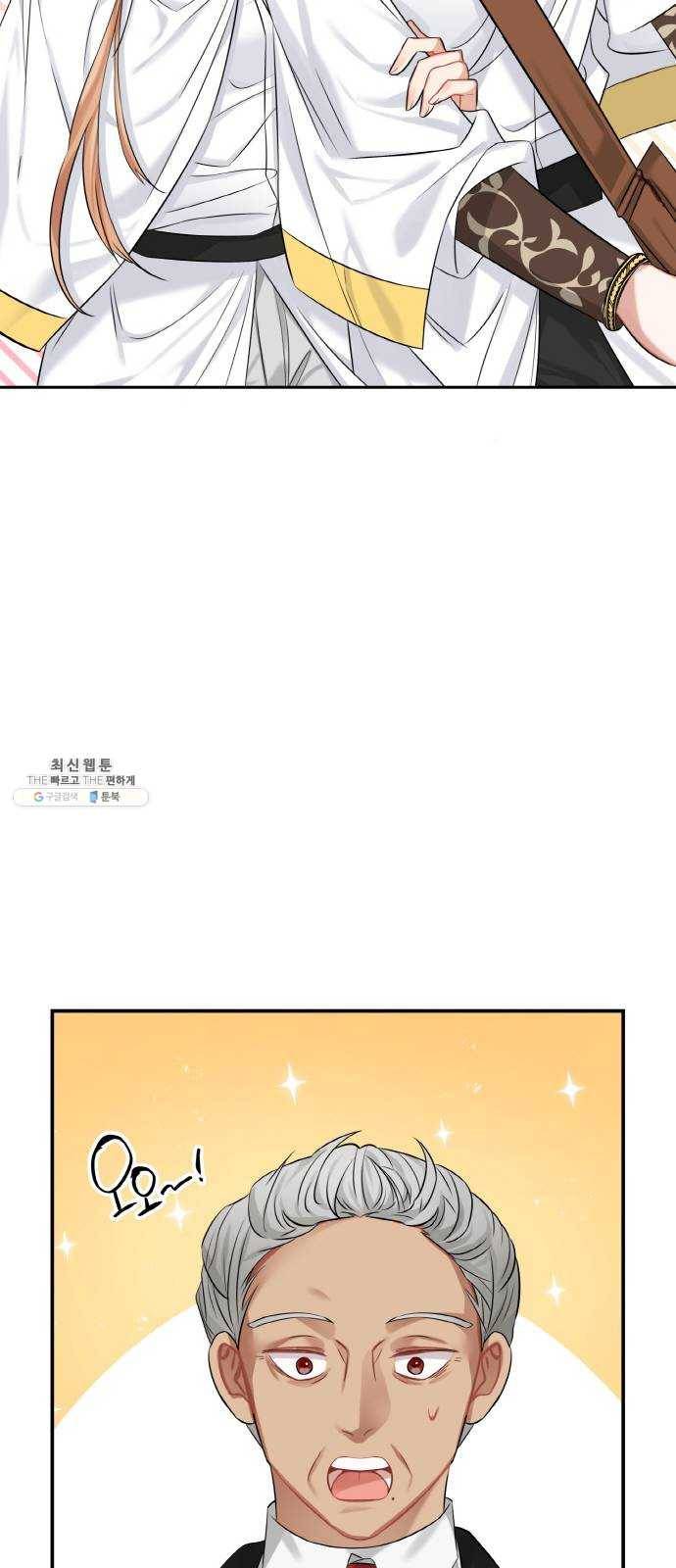 마녀와 용의 신혼일기 35화 48