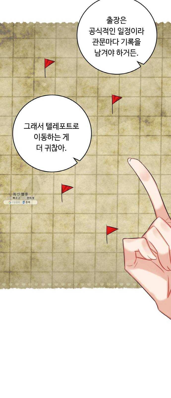 마녀와 용의 신혼일기 35화 62