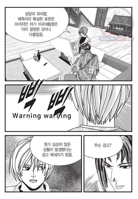 도시정벌 11부 125화 16